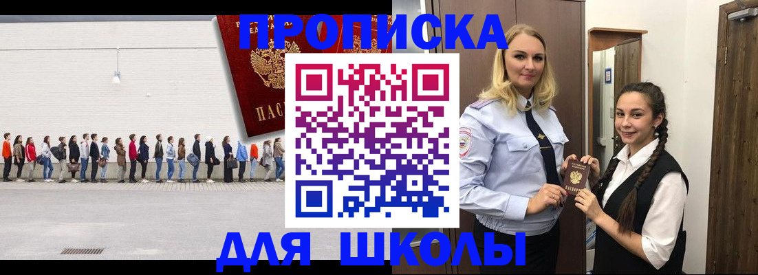 купить прописку в Менделеевске