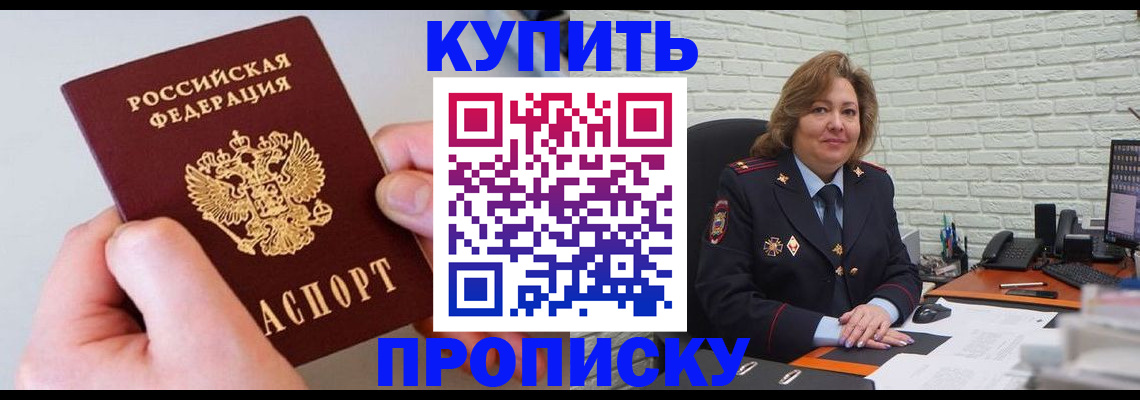 прописка иностранных граждан в Менделеевске