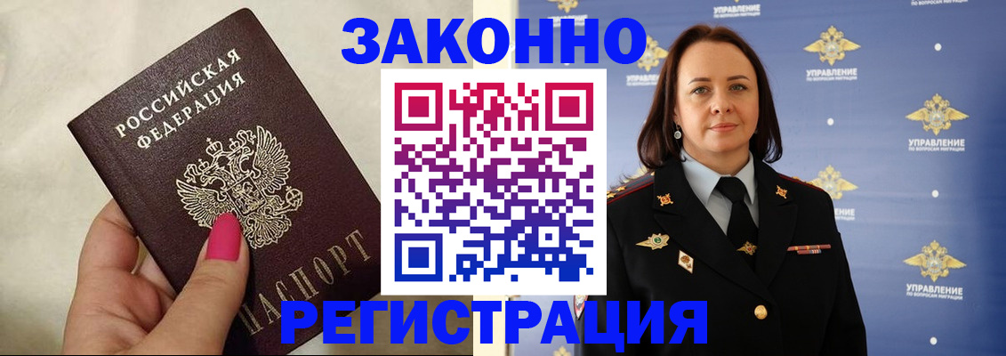 прописка для кредита в Менделеевске