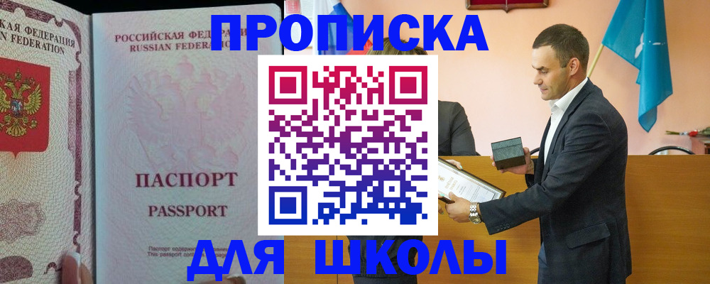 пропишу в квартире в Менделеевске