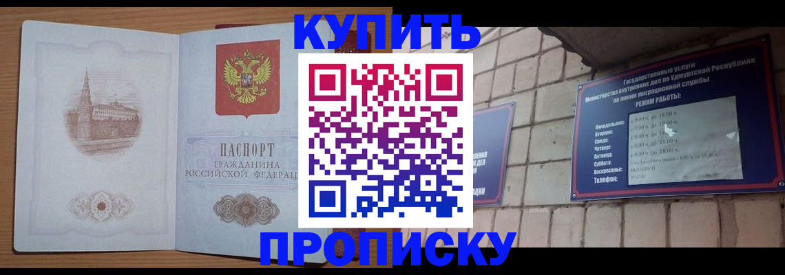 временная регистрация 2025 в Менделеевске