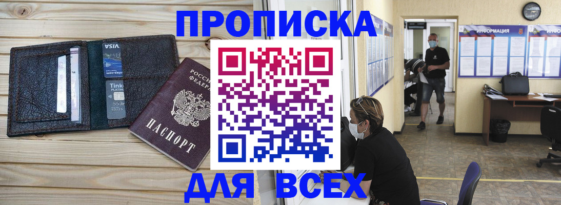 прописка иностранных граждан в Менделеевске